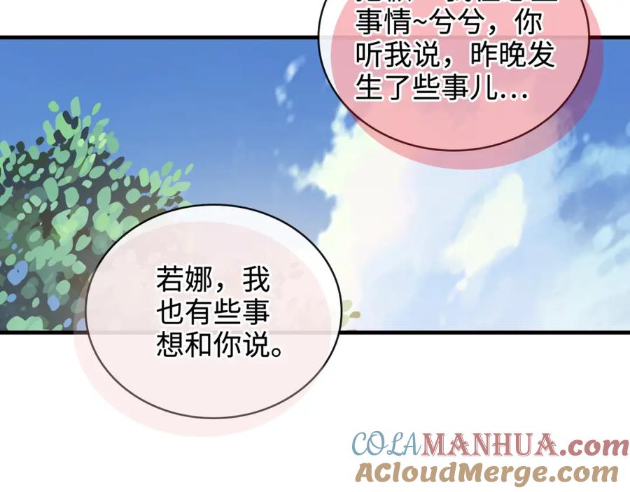 第367话要去R国啦！-闪婚总裁契约妻-拈花拂柳（原著）+拾部漫画（第12张）