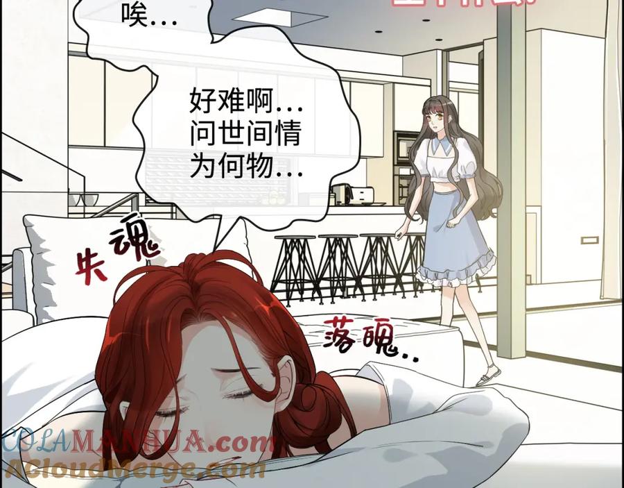 第367话要去R国啦！-闪婚总裁契约妻-拈花拂柳（原著）+拾部漫画（第8张）
