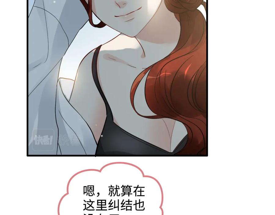 第367话要去R国啦！-闪婚总裁契约妻-拈花拂柳（原著）+拾部漫画（第17张）
