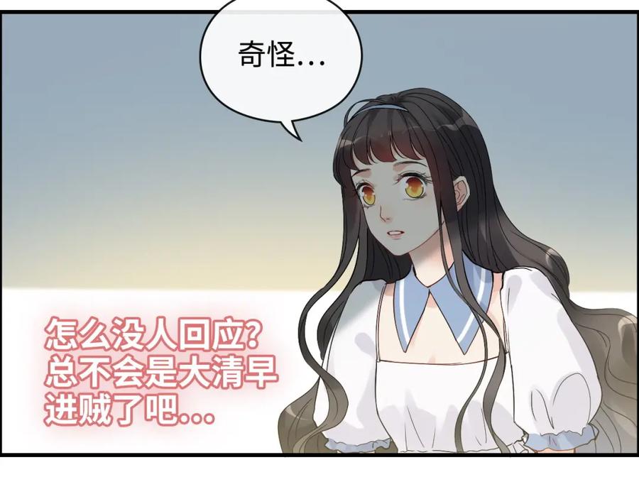 第367话要去R国啦！-闪婚总裁契约妻-拈花拂柳（原著）+拾部漫画（第6张）