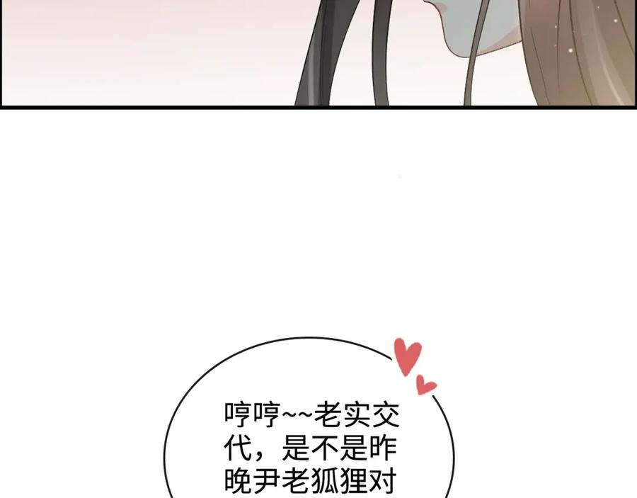 第367话要去R国啦！-闪婚总裁契约妻-拈花拂柳（原著）+拾部漫画（第19张）