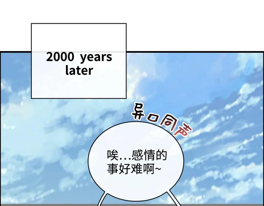 第367话要去R国啦！-闪婚总裁契约妻-拈花拂柳（原著）+拾部漫画（第13张）