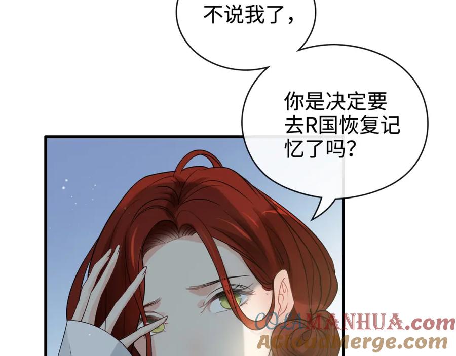 第367话要去R国啦！-闪婚总裁契约妻-拈花拂柳（原著）+拾部漫画（第16张）