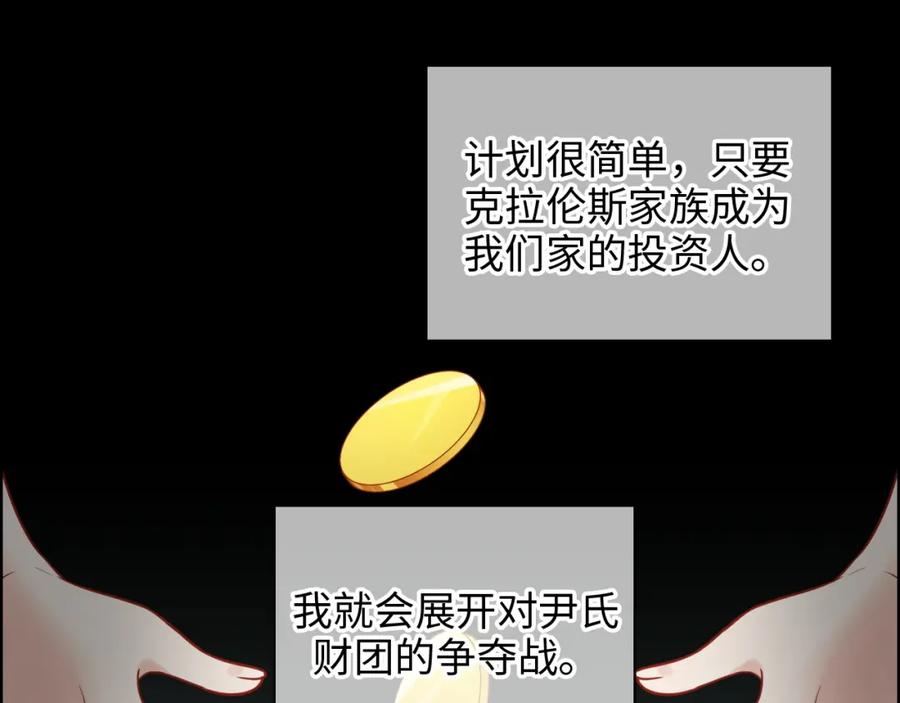 第368话：你想怎么谢谢我呢-闪婚总裁契约妻-拈花拂柳（原著）+拾部漫画（第14张）