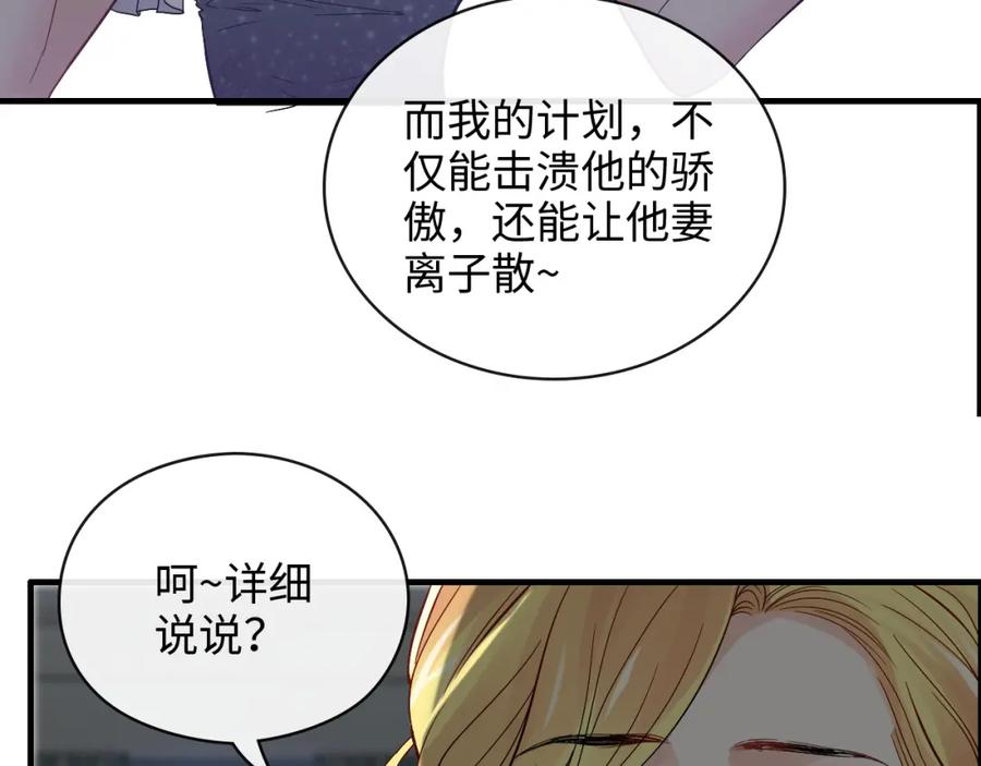 第368话：你想怎么谢谢我呢-闪婚总裁契约妻-拈花拂柳（原著）+拾部漫画（第12张）