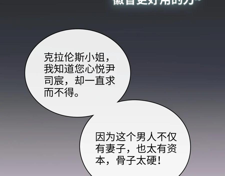 第368话：你想怎么谢谢我呢-闪婚总裁契约妻-拈花拂柳（原著）+拾部漫画（第10张）