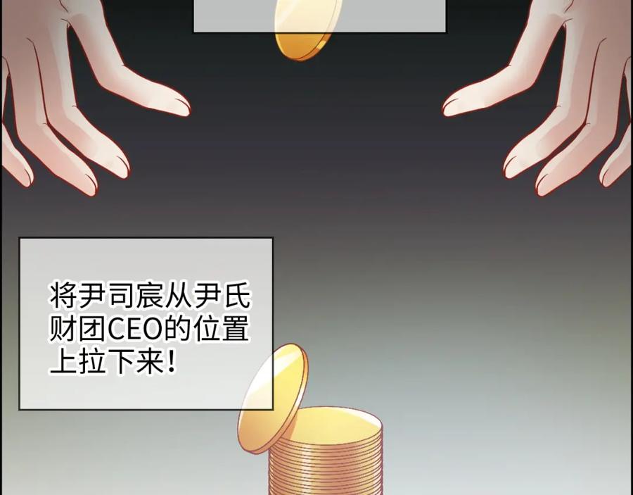 第368话：你想怎么谢谢我呢-闪婚总裁契约妻-拈花拂柳（原著）+拾部漫画（第15张）
