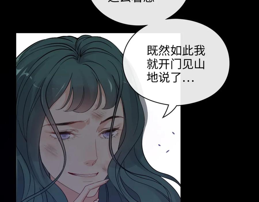 第368话：你想怎么谢谢我呢-闪婚总裁契约妻-拈花拂柳（原著）+拾部漫画（第8张）