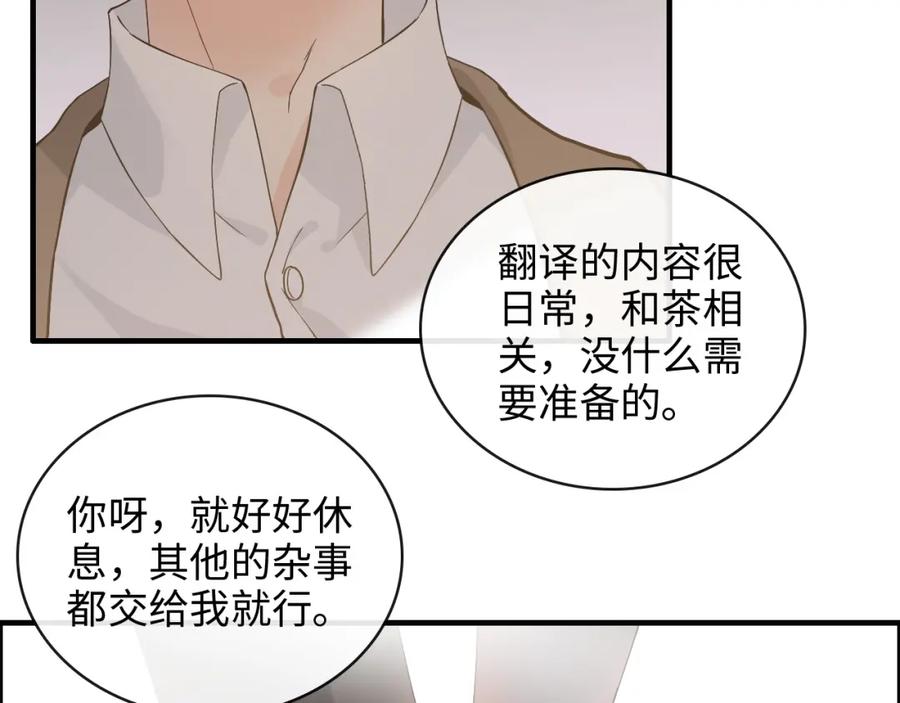 第369话放肆的宠爱-闪婚总裁契约妻-拈花拂柳（原著）+拾部漫画（第10张）