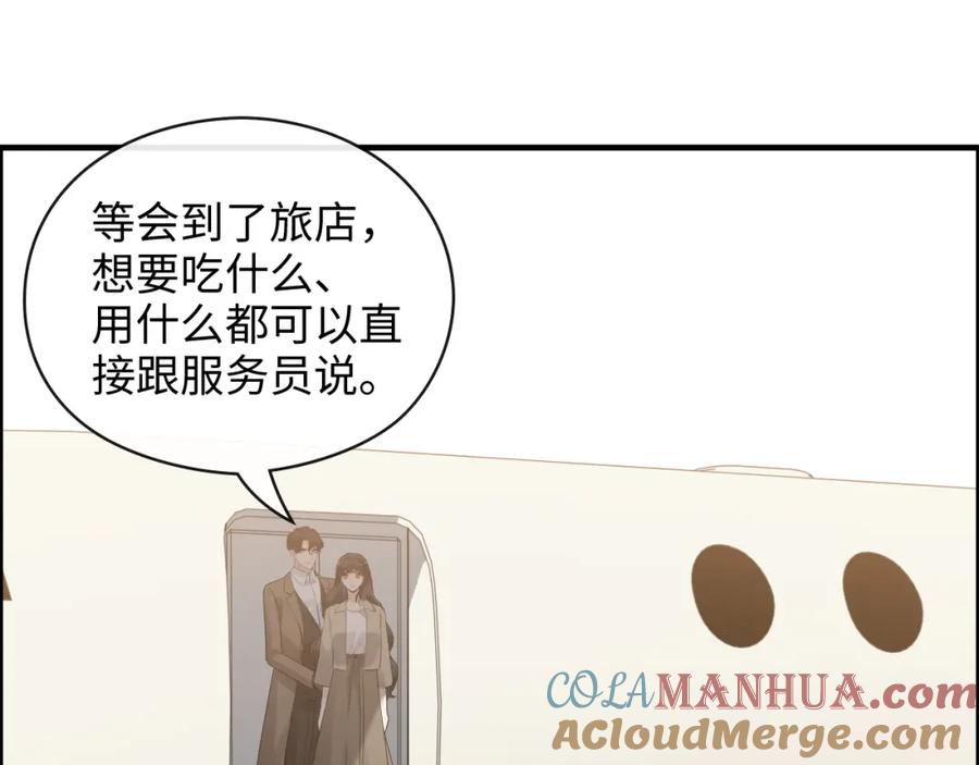 第369话放肆的宠爱-闪婚总裁契约妻-拈花拂柳（原著）+拾部漫画（第5张）