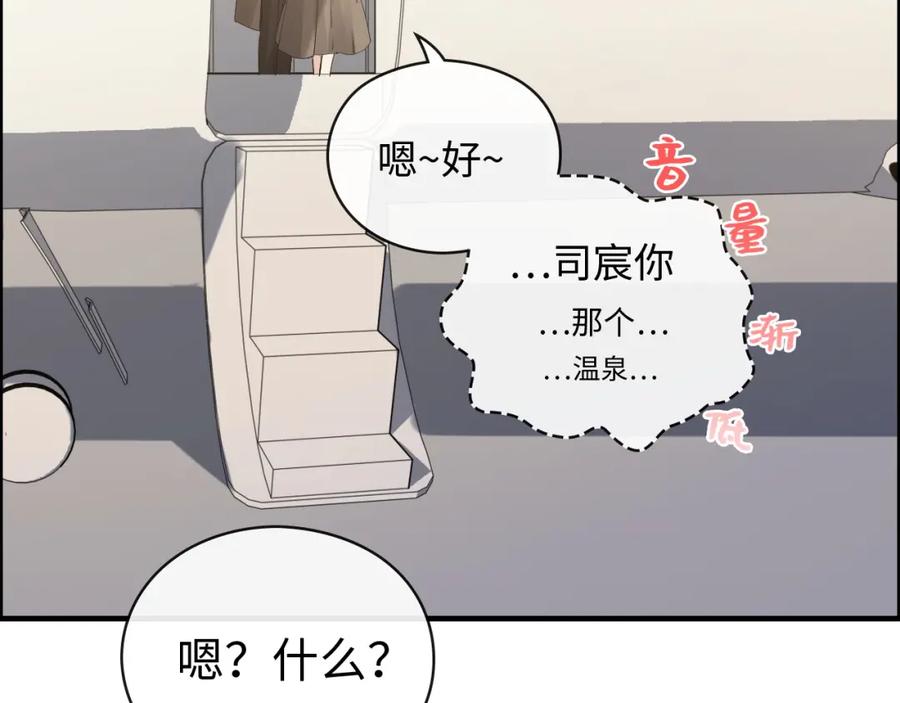 第369话放肆的宠爱-闪婚总裁契约妻-拈花拂柳（原著）+拾部漫画（第6张）