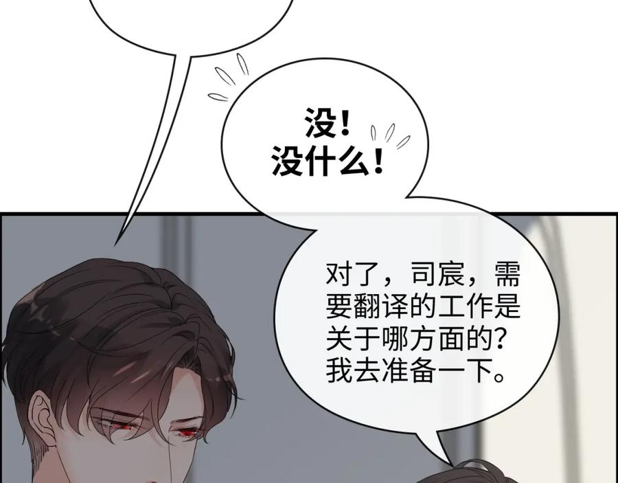 第369话放肆的宠爱-闪婚总裁契约妻-拈花拂柳（原著）+拾部漫画（第7张）