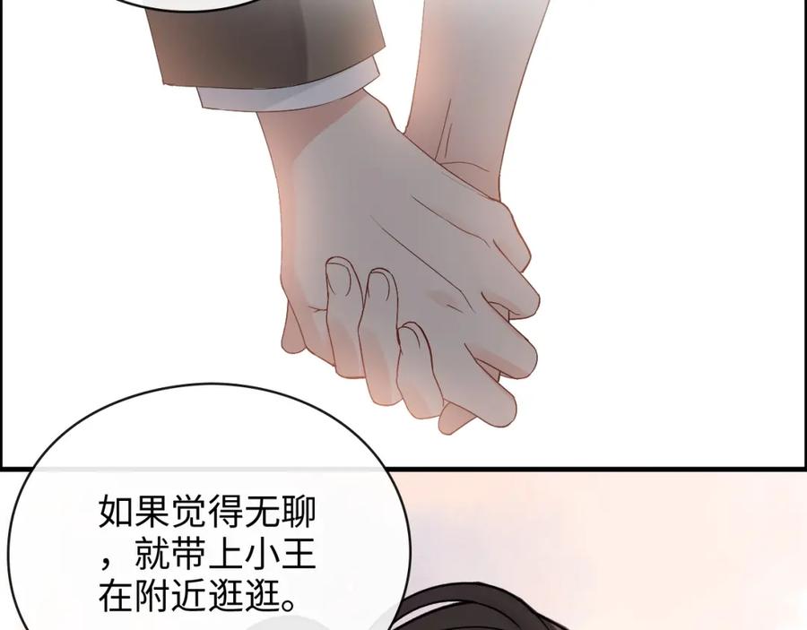 第369话放肆的宠爱-闪婚总裁契约妻-拈花拂柳（原著）+拾部漫画（第11张）