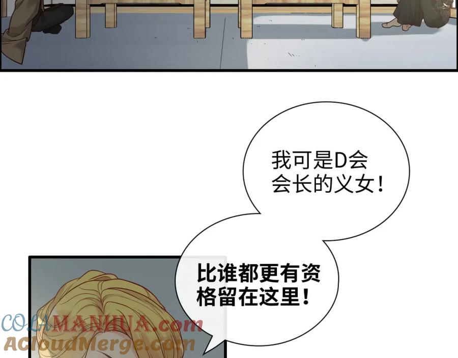 第370话怦然心动-闪婚总裁契约妻-拈花拂柳（原著）+拾部漫画（第5张）