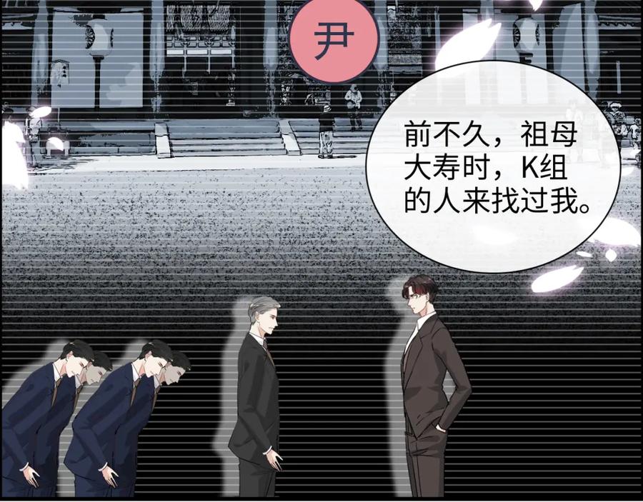 第370话怦然心动-闪婚总裁契约妻-拈花拂柳（原著）+拾部漫画（第12张）