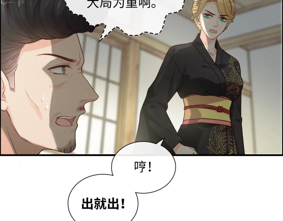 第370话怦然心动-闪婚总裁契约妻-拈花拂柳（原著）+拾部漫画（第7张）