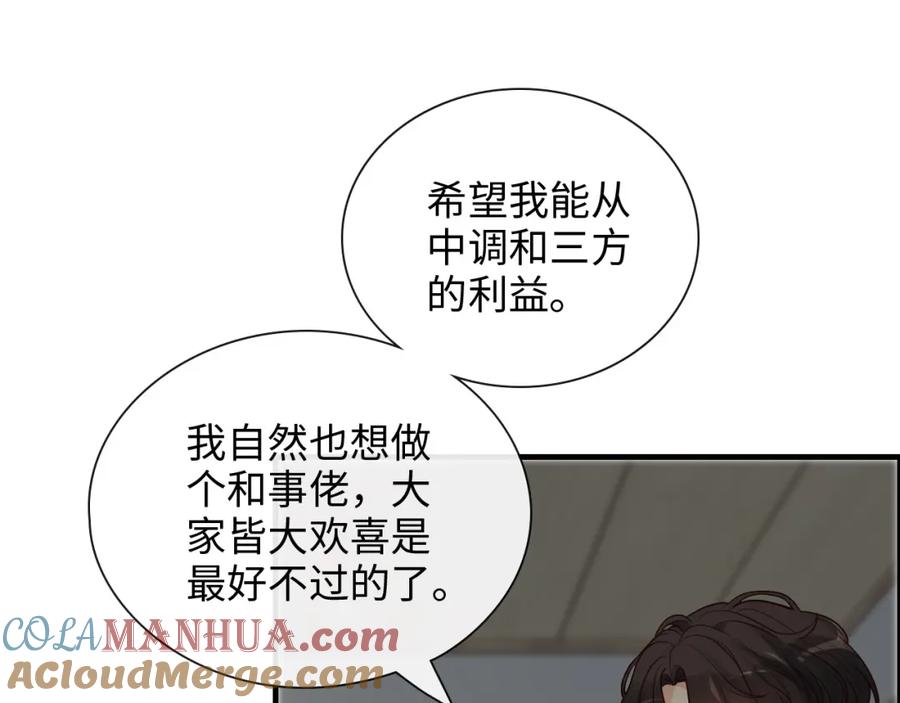 第370话怦然心动-闪婚总裁契约妻-拈花拂柳（原著）+拾部漫画（第13张）