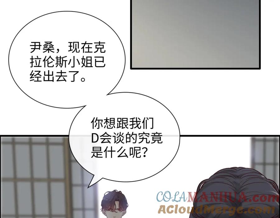 第370话怦然心动-闪婚总裁契约妻-拈花拂柳（原著）+拾部漫画（第9张）