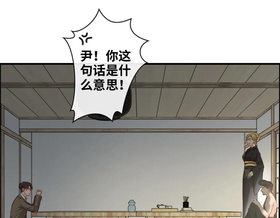 第370话怦然心动-闪婚总裁契约妻-拈花拂柳（原著）+拾部漫画（第4张）