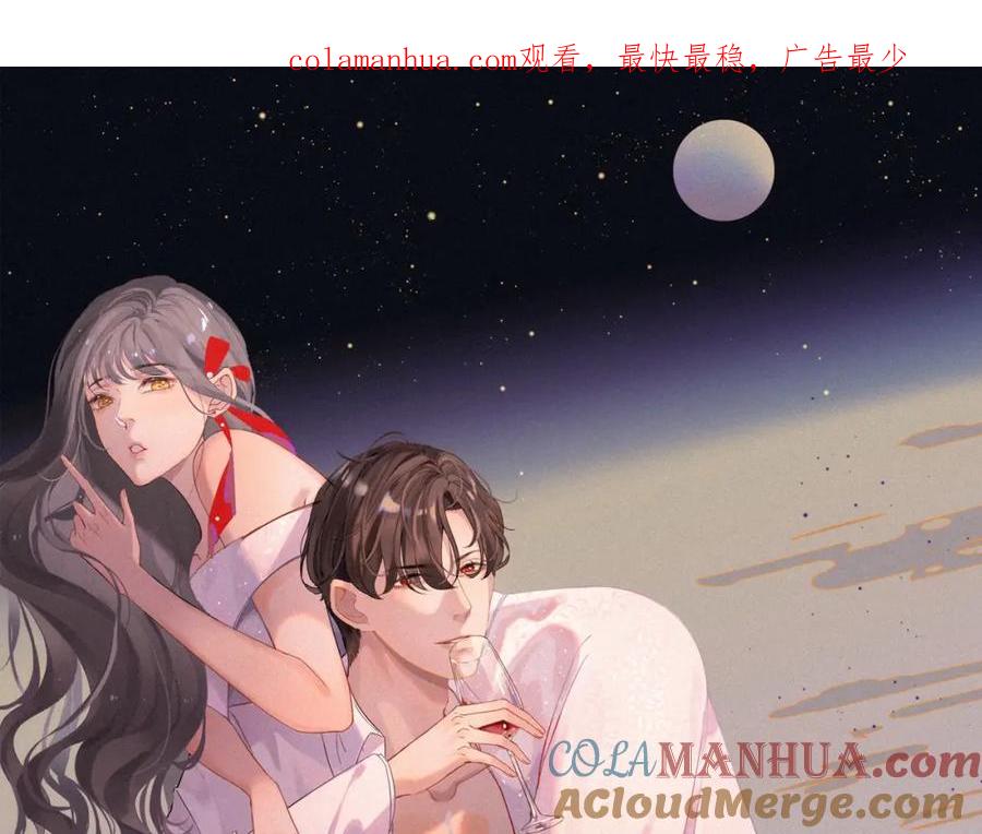 第370话怦然心动-闪婚总裁契约妻-拈花拂柳（原著）+拾部漫画（第1张）