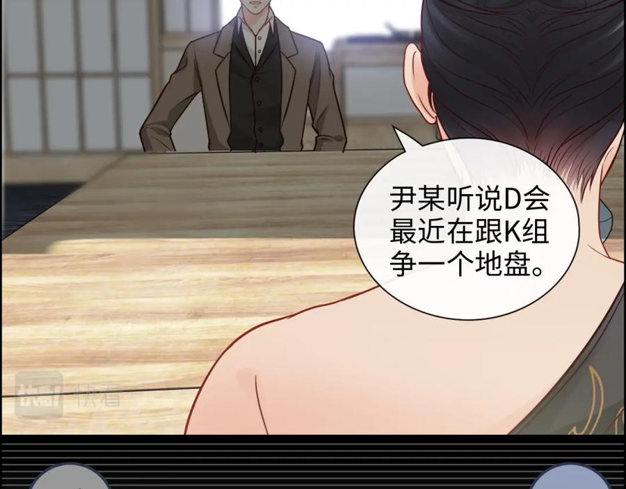第370话怦然心动-闪婚总裁契约妻-拈花拂柳（原著）+拾部漫画（第10张）