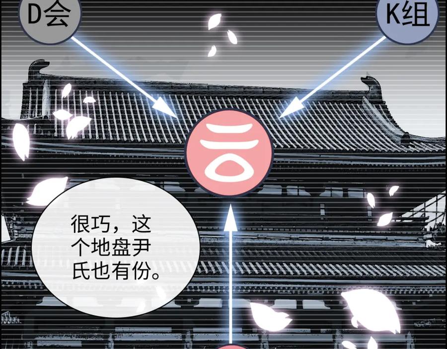 第370话怦然心动-闪婚总裁契约妻-拈花拂柳（原著）+拾部漫画（第11张）