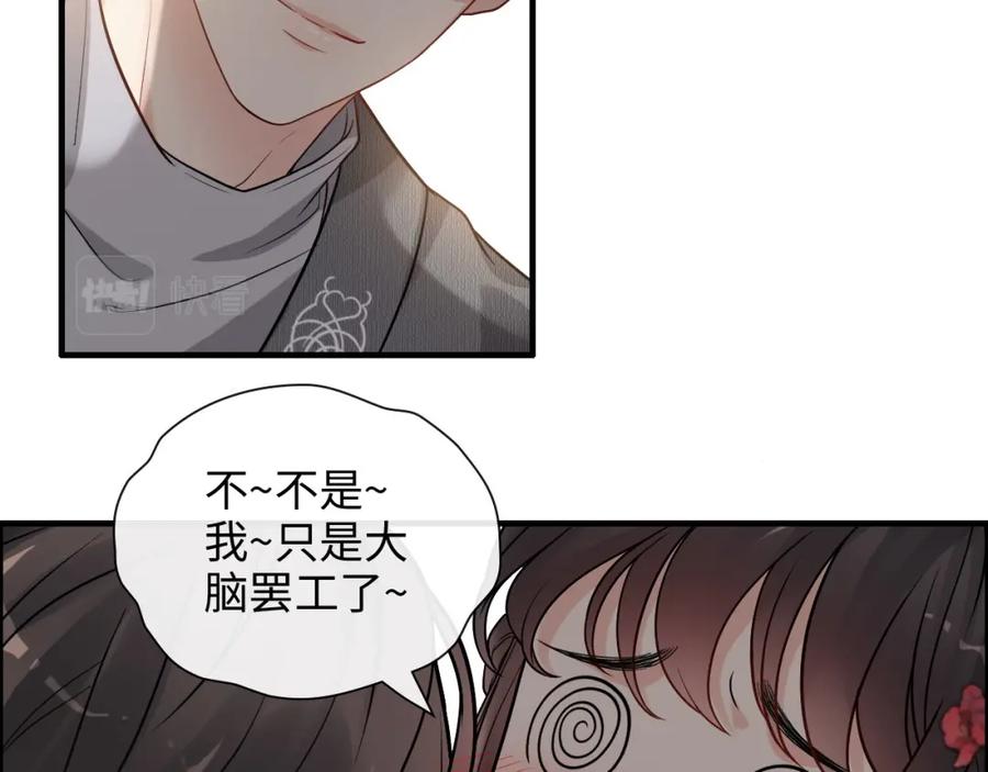 第372话退婚一事云家知道了-闪婚总裁契约妻-拈花拂柳（原著）+拾部漫画（第6张）