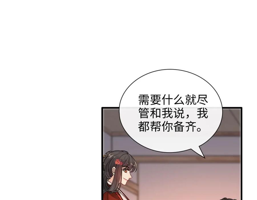 第373话茶艺初试-闪婚总裁契约妻-拈花拂柳（原著）+拾部漫画（第13张）