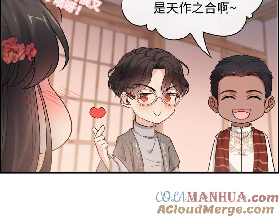 第373话茶艺初试-闪婚总裁契约妻-拈花拂柳（原著）+拾部漫画（第12张）