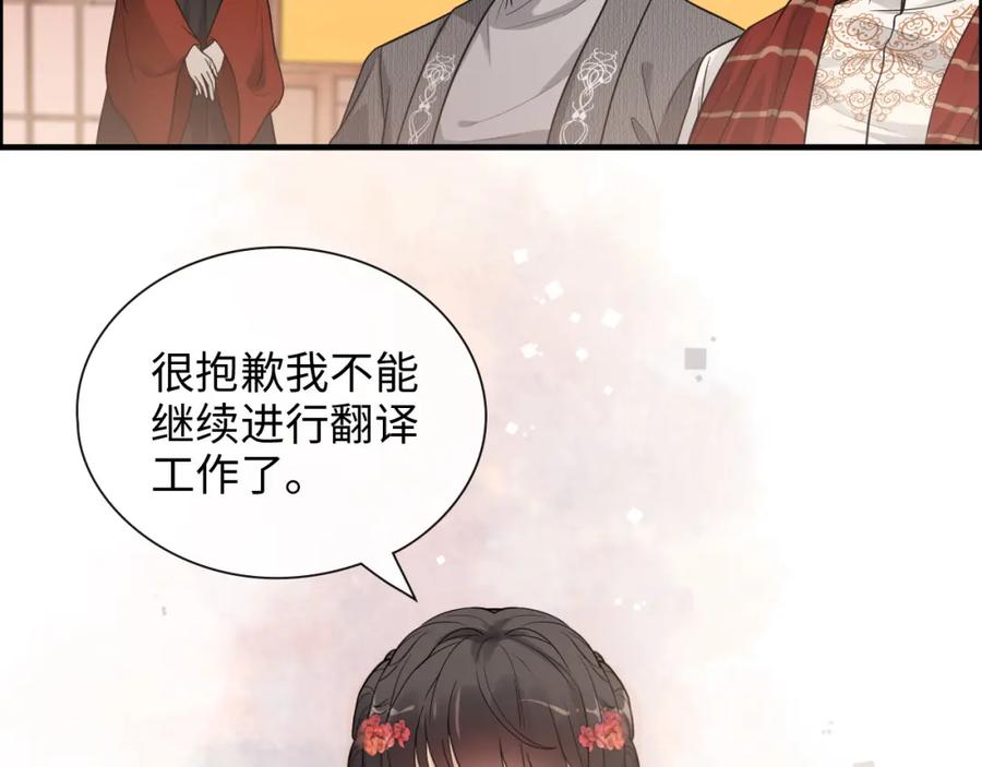 第373话茶艺初试-闪婚总裁契约妻-拈花拂柳（原著）+拾部漫画（第5张）