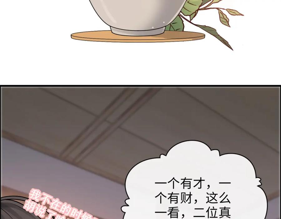第373话茶艺初试-闪婚总裁契约妻-拈花拂柳（原著）+拾部漫画（第11张）