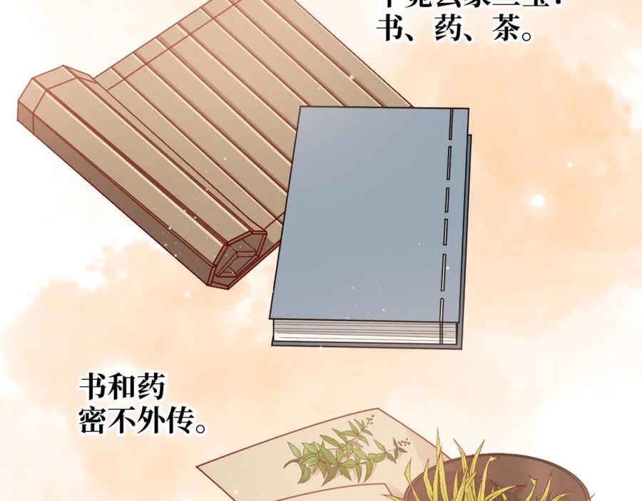 第373话茶艺初试-闪婚总裁契约妻-拈花拂柳（原著）+拾部漫画（第9张）