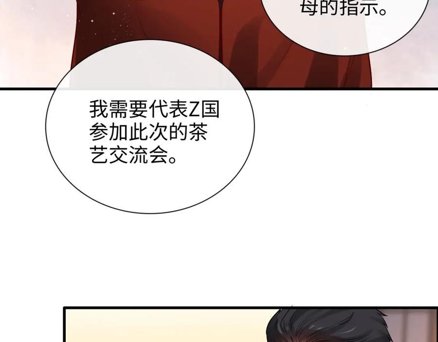 第373话茶艺初试-闪婚总裁契约妻-拈花拂柳（原著）+拾部漫画（第7张）