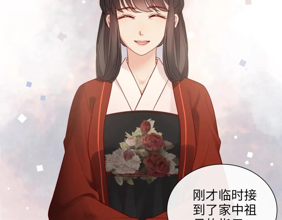 第373话茶艺初试-闪婚总裁契约妻-拈花拂柳（原著）+拾部漫画（第6张）