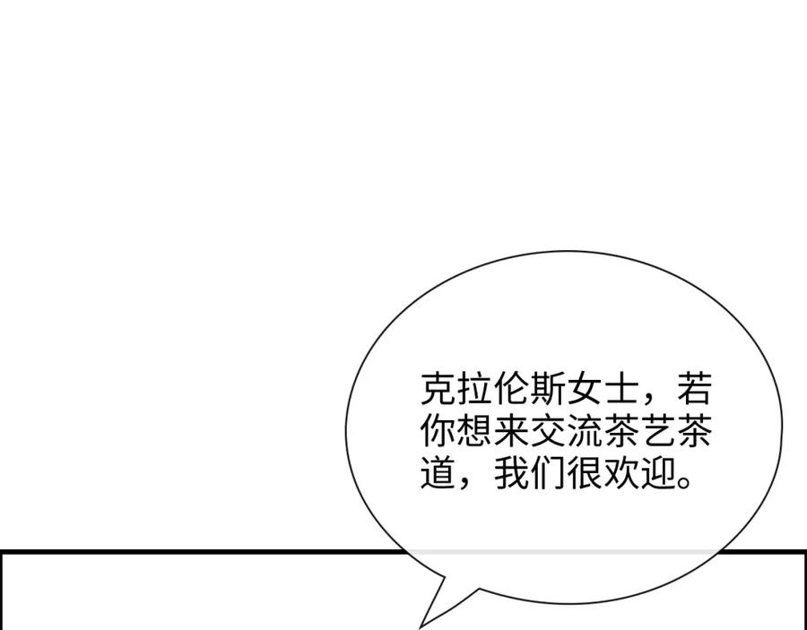 第375话菲尔伯爵也掺一脚？-闪婚总裁契约妻-拈花拂柳（原著）+拾部漫画（第4张）