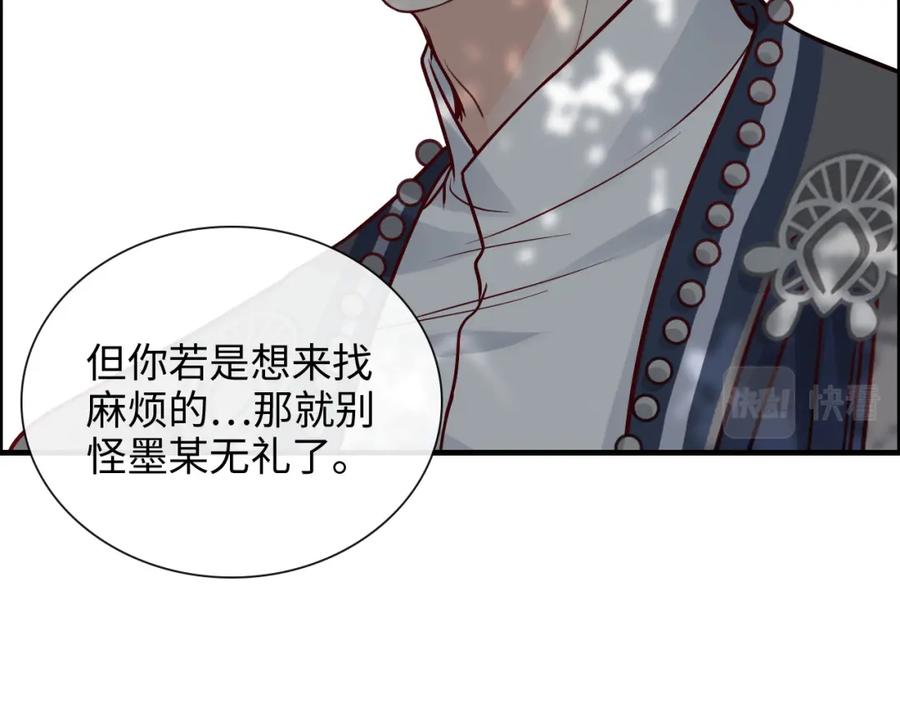 第375话菲尔伯爵也掺一脚？-闪婚总裁契约妻-拈花拂柳（原著）+拾部漫画（第6张）