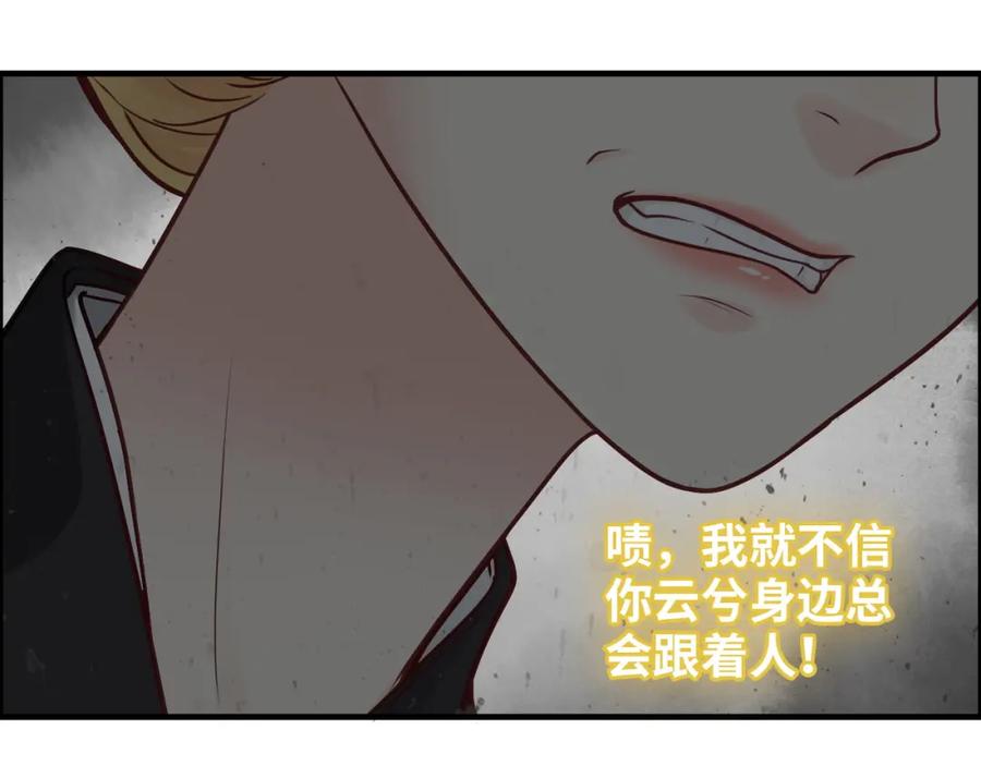 第375话菲尔伯爵也掺一脚？-闪婚总裁契约妻-拈花拂柳（原著）+拾部漫画（第7张）