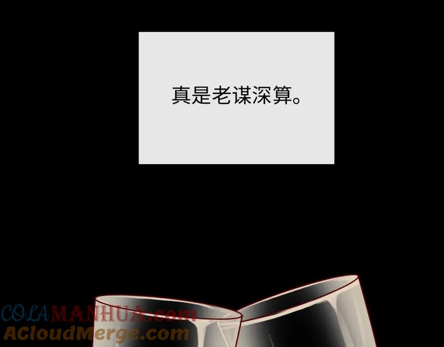 第376话陷害兮兮-闪婚总裁契约妻-拈花拂柳（原著）+拾部漫画（第9张）
