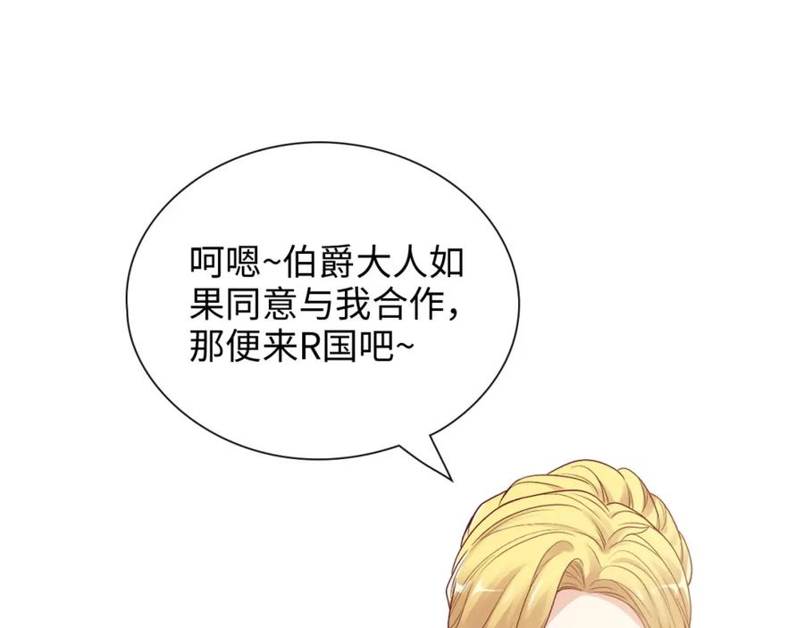第376话陷害兮兮-闪婚总裁契约妻-拈花拂柳（原著）+拾部漫画（第14张）