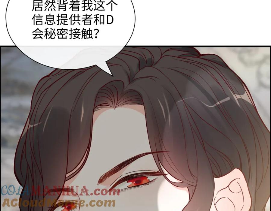 第376话陷害兮兮-闪婚总裁契约妻-拈花拂柳（原著）+拾部漫画（第5张）