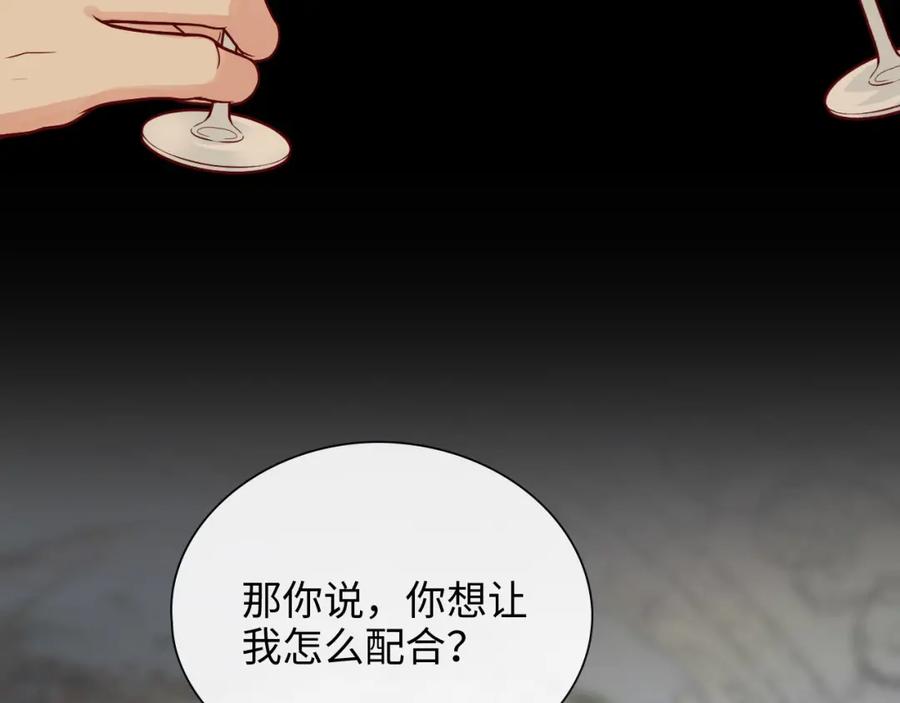 第376话陷害兮兮-闪婚总裁契约妻-拈花拂柳（原著）+拾部漫画（第11张）
