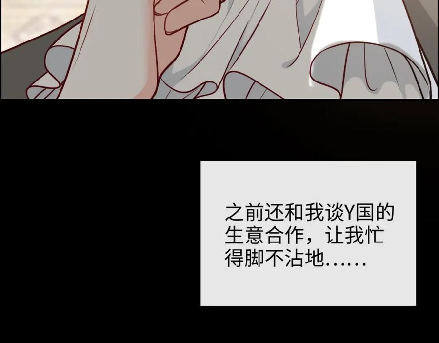 第376话陷害兮兮-闪婚总裁契约妻-拈花拂柳（原著）+拾部漫画（第7张）