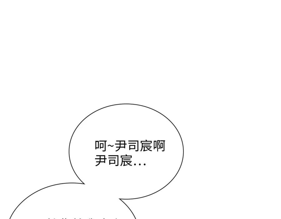 第376话陷害兮兮-闪婚总裁契约妻-拈花拂柳（原著）+拾部漫画（第4张）