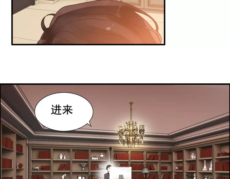 第35话甜蜜教学-闪婚总裁契约妻-拈花拂柳（原著）+拾部漫画（第5张）