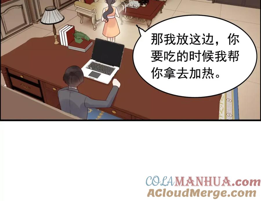 第35话甜蜜教学-闪婚总裁契约妻-拈花拂柳（原著）+拾部漫画（第13张）