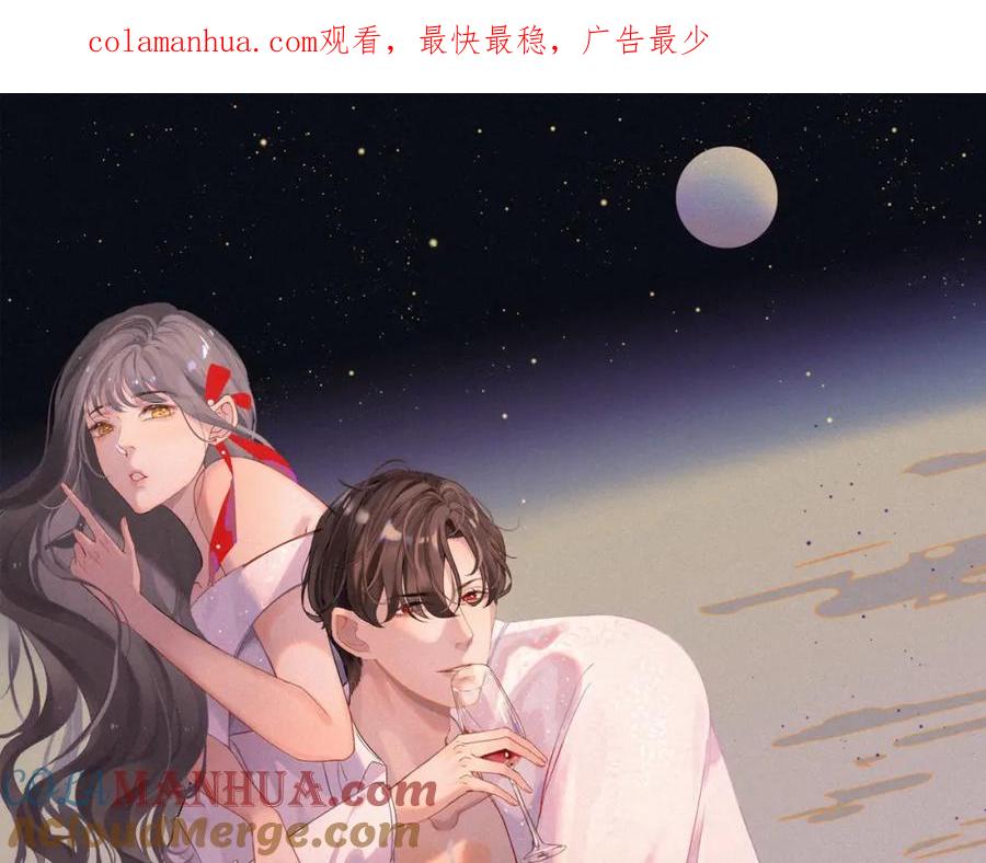 第377话尹墨合作-闪婚总裁契约妻-拈花拂柳（原著）+拾部漫画（第1张）