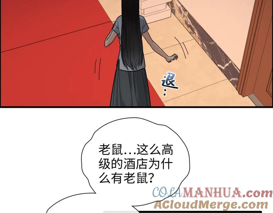 第377话尹墨合作-闪婚总裁契约妻-拈花拂柳（原著）+拾部漫画（第5张）