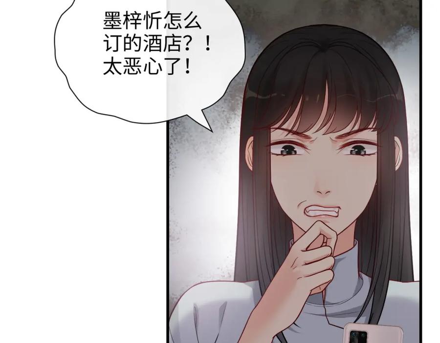 第377话尹墨合作-闪婚总裁契约妻-拈花拂柳（原著）+拾部漫画（第6张）