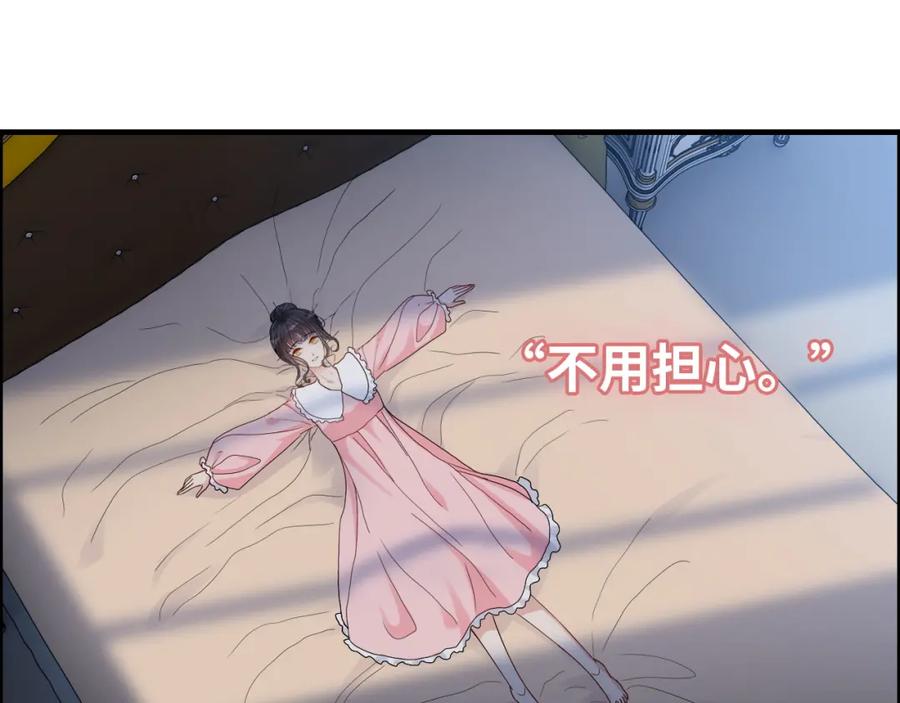 第378话心在一起-闪婚总裁契约妻-拈花拂柳（原著）+拾部漫画（第6张）
