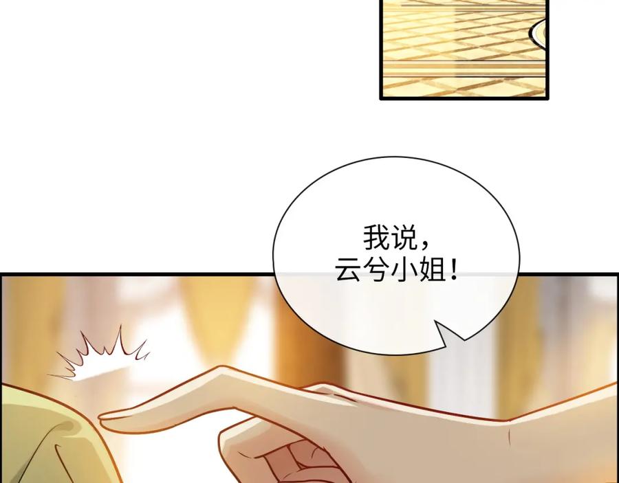 第379话螳螂捕蝉黄雀在后-闪婚总裁契约妻-拈花拂柳（原著）+拾部漫画（第6张）